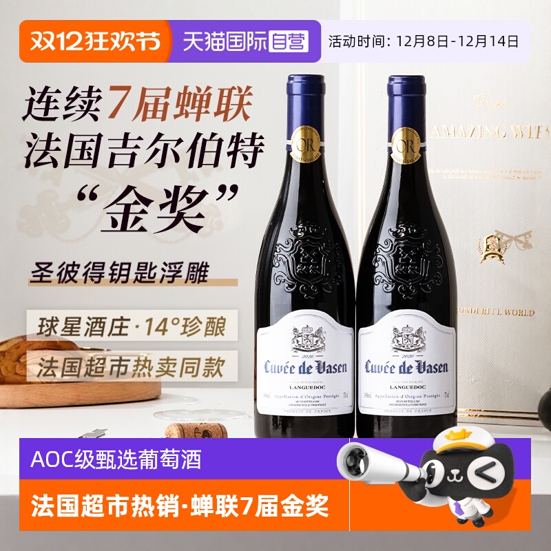 【自营】法国原瓶进口红酒AOC级金奖干红葡萄酒正品礼盒装送礼