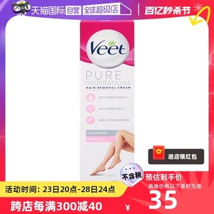 Veet 自营 薇婷法国脱毛膏男女士腋下腿毛温和去毛神器100ml