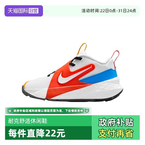 【自营】NIKE耐克小童TEAM HUSTLE D 12 (PS)运动童鞋IM3383-111