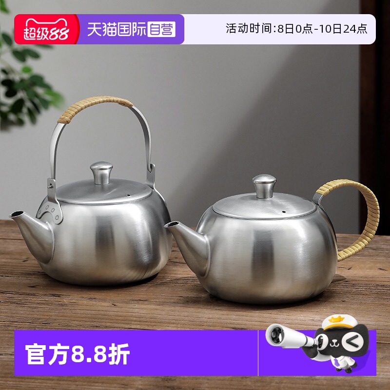 【自营】吉川YOSHIKAWA日本进口304不锈钢茶壶 烧水壶茶罐家用壶