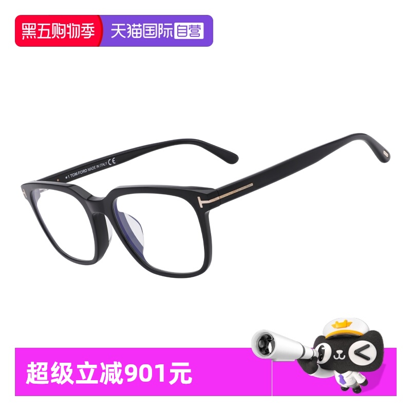 TomFord/汤姆福特男女同款板材眼镜架