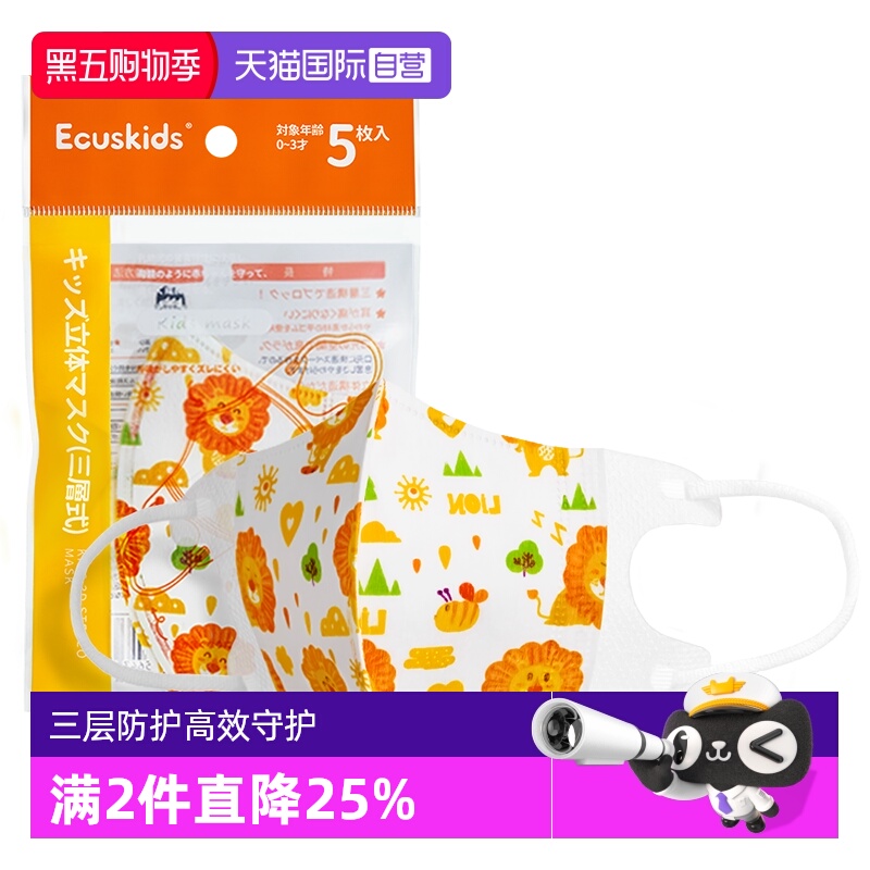 ecuskids儿童口罩多色可选