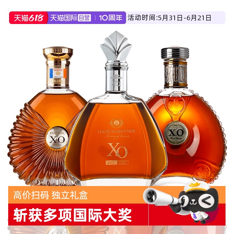 【自营】法国进口白兰地xo洋酒正品40度烈酒洋酒礼盒套装700ml*3