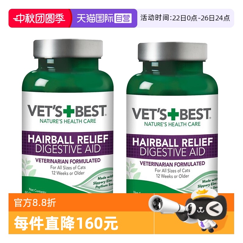 自营美国绿十字猫草片去毛球