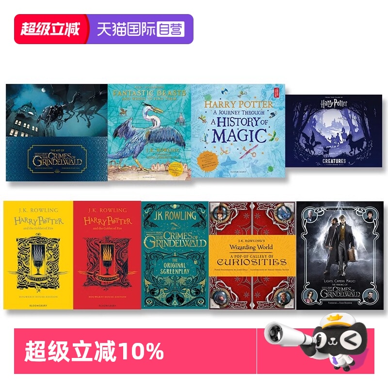 【自营】新版 神奇动物在哪里 插画版 英文原版  Fantastic Beasts and Where to Find Them 哈利波特系列 J.K.罗琳