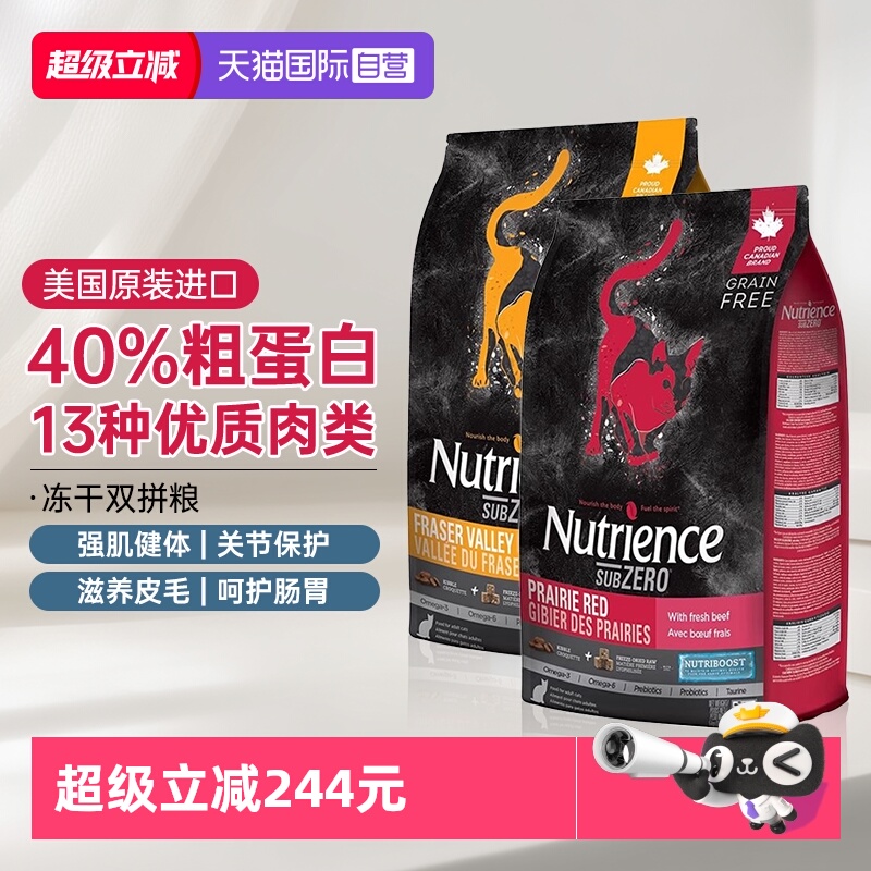 纽翠斯猫粮全价进口小猫成猫专用