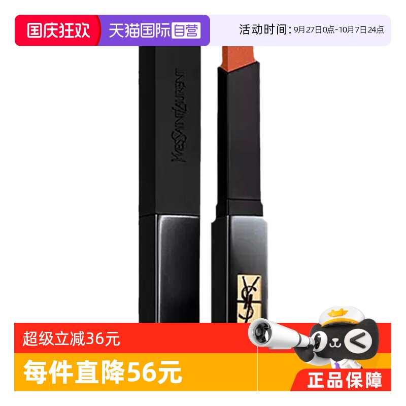 YSL/圣罗兰唇釉小黑条#316#317