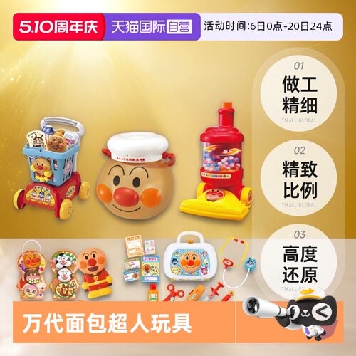 【自营】面包超人 玩具面包店披萨冰淇淋汉堡工坊厨房儿童过家家
