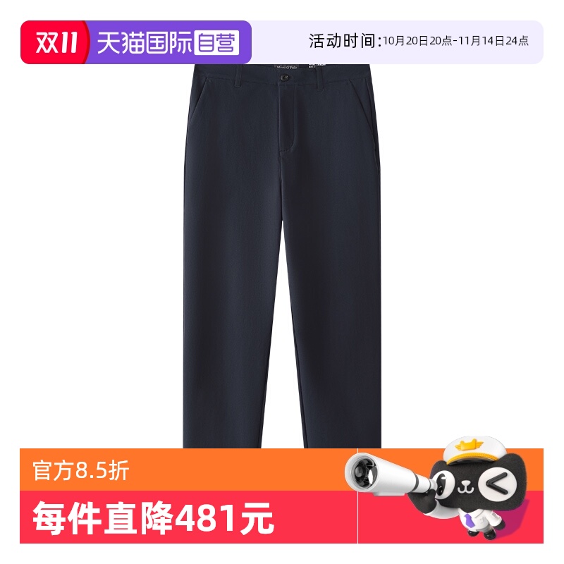 【自营】Marc O'Polo2024冬季新款百搭质感磨毛休闲裤男士萝卜裤