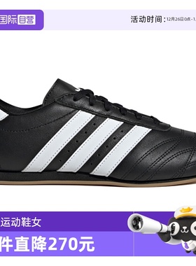 【自营】阿迪达斯三叶草女JENNIE同款薄底跆拳道文化板鞋 JS1193