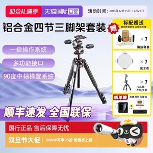 【自营】曼富图/Manfrotto MK190XPRO4-3W 190系列铝合金四节三脚架三维云台套装配XPRO三维云台三项阻尼控制