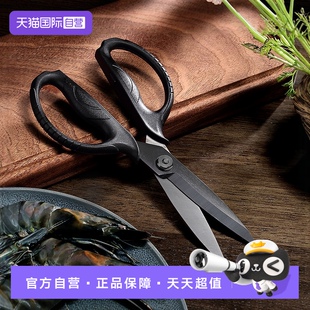 三本盛日本厨房剪刀鸡骨剪剪子烤肉专用多功能家用厨房用 自营