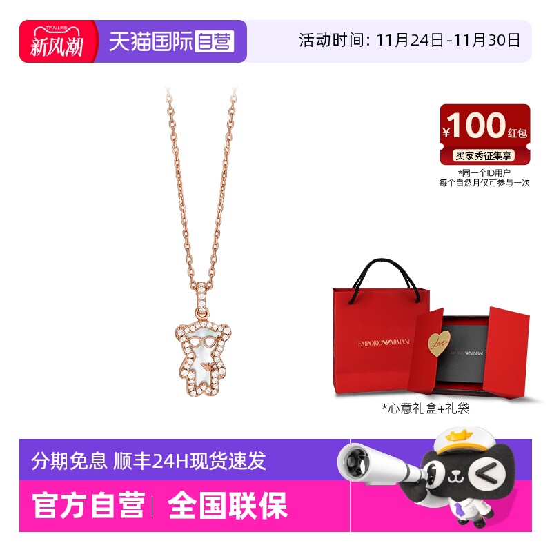 阿玛尼小熊双层女士项链