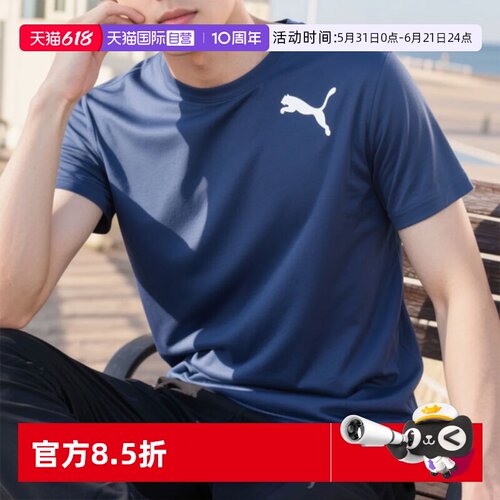 彪马短袖男快干透气T恤