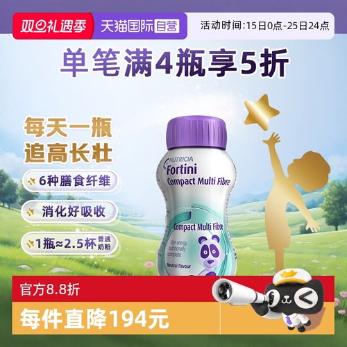 【自营】纽荃星高能量全营养配方水奶奶粉1-10岁原味125ml