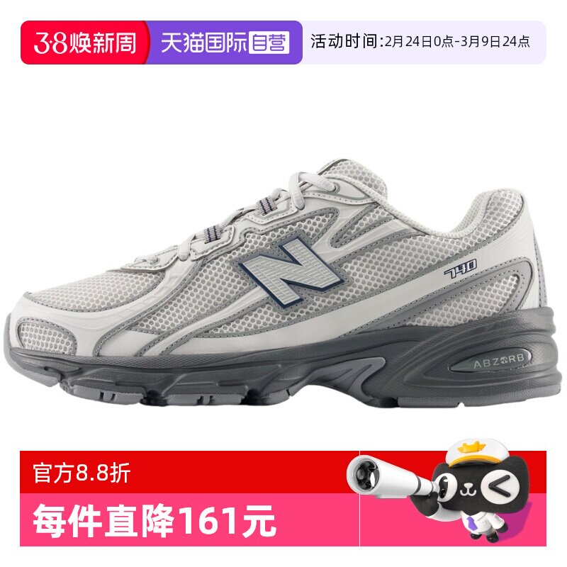 【自营】New Balance NB男女鞋复古鞋舒适休闲运动慢跑鞋U7407LZ