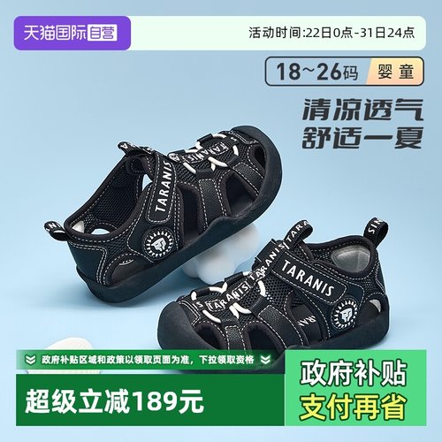 【自营】TARANIS/泰兰尼斯夏季新款男童包头防踢踩凉鞋女童户外鞋