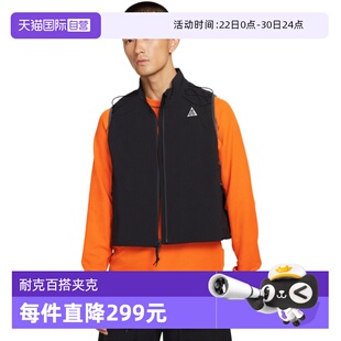 【自营】Nike耐克男子休闲时尚户外运动马甲立领外套HV0601-010