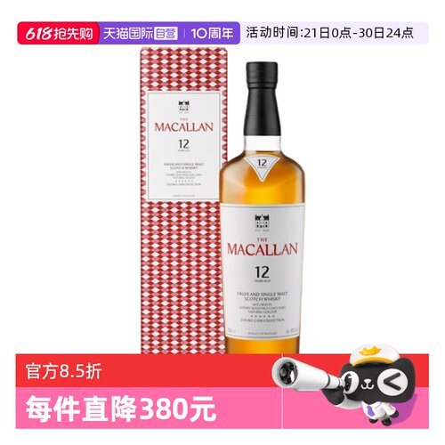 【自营】Macallan麦卡伦蓝钻12年单一麦芽苏格兰威士忌700ml洋酒