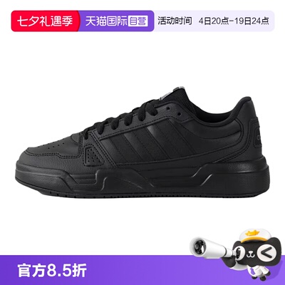 【自营】adidas阿迪达斯板鞋黑色官方正品男鞋女鞋运动鞋JS4361