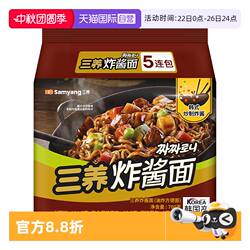 【自营】韩国进口三养炸酱面拌面拉面速食宵夜泡面140g*5袋袋装