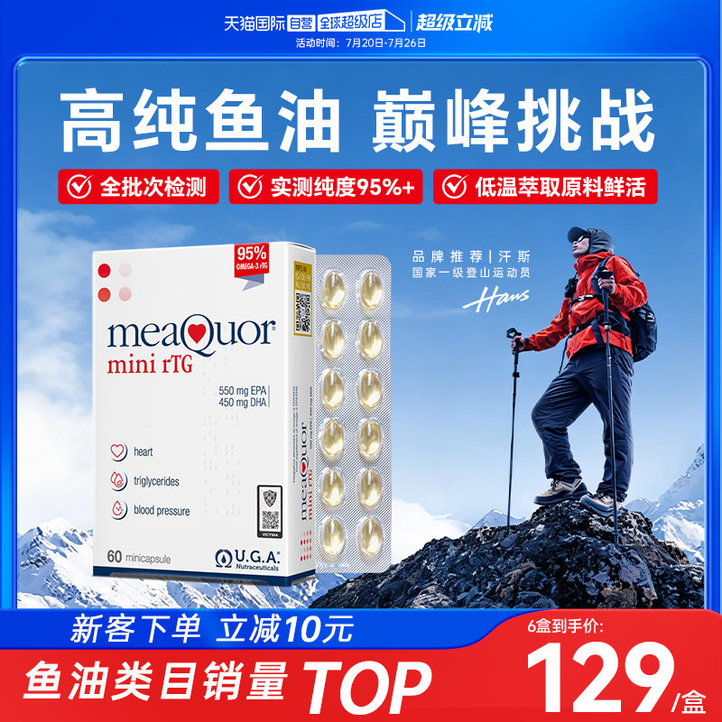 【自营】金凯撒迷你鱼油95%高纯度omega3深海鱼油软胶囊dha60粒