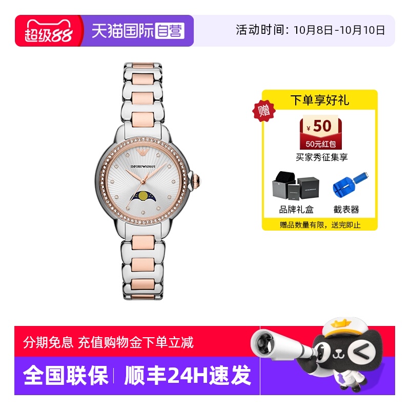 自营阿玛尼白月光月相石英女表