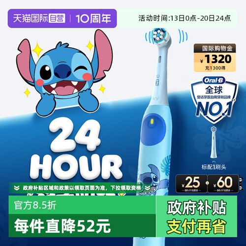 史迪仔联名