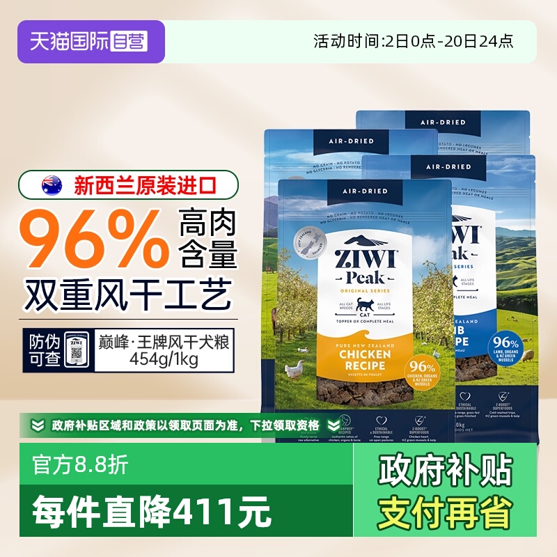 【自营】ziwi巅峰狗粮小型犬幼大中边牧狗专用成犬通用型【临期】