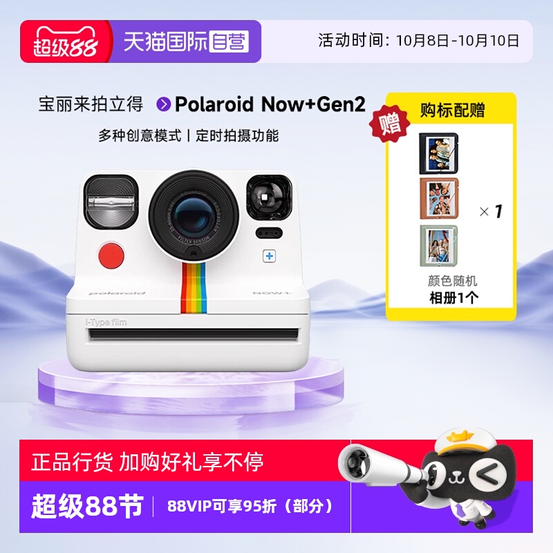 宝丽来拍立得达人送礼