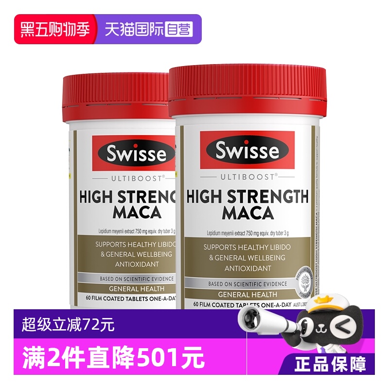 【自营】进口Swisse 斯维诗男性高浓度玛卡片玛咖活力秘鲁60片*2