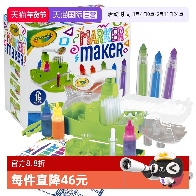 【自营】绘儿乐水彩笔制作机diy自制马克笔儿童手工可加墨绘画笔