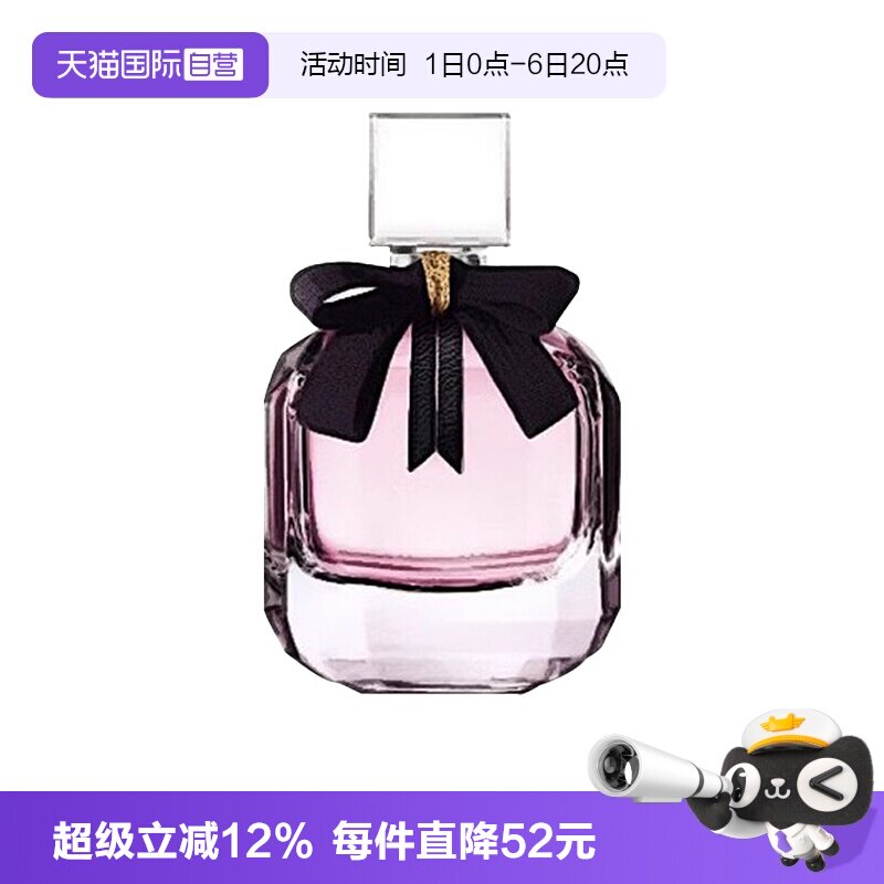 【自营】YSL/圣罗兰反转巴黎女士浓香持久留香西普果香调7.5ml图片