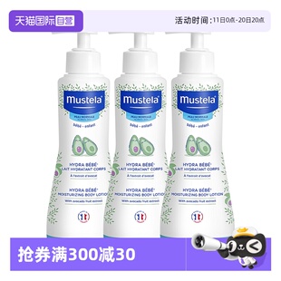 3宝宝保湿 妙思乐Mustela儿童润肤乳面霜身体乳300ml 护肤 自营