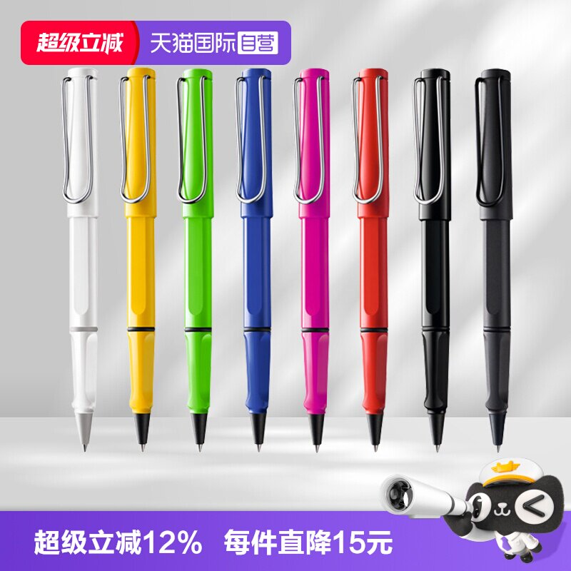 德国进口凌美LAMY狩猎者宝珠笔图片