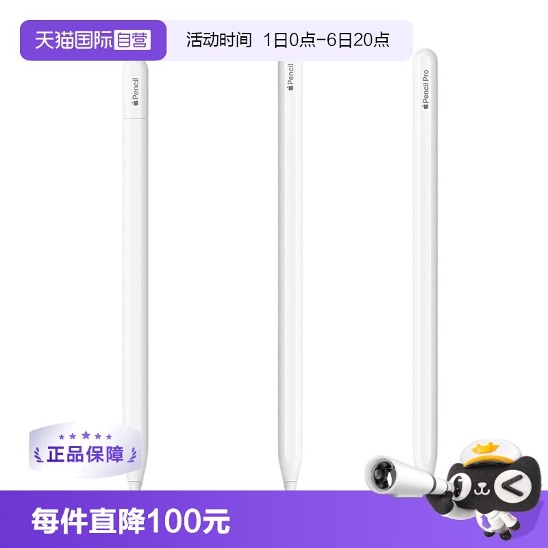 海外版Apple/苹果电容笔原装压感图片