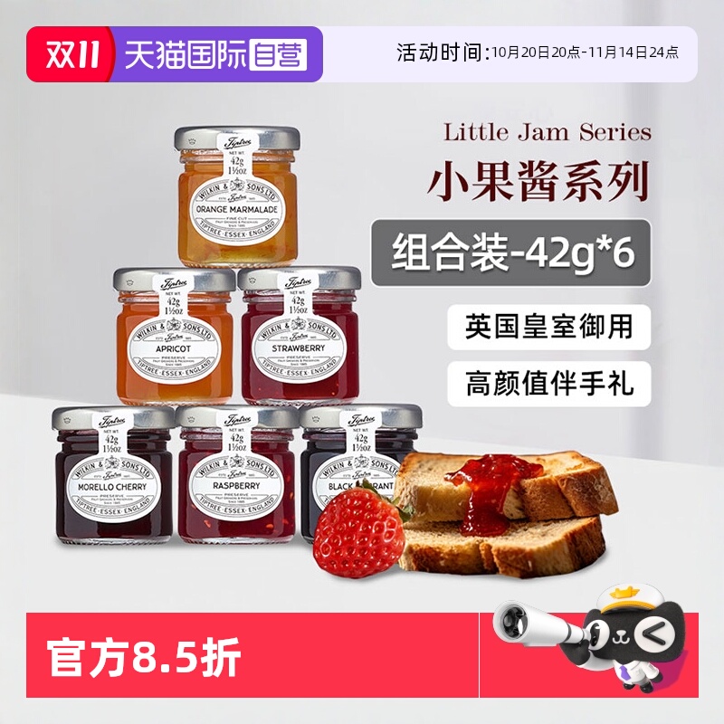 tiptree缇树英国进口多口味果酱