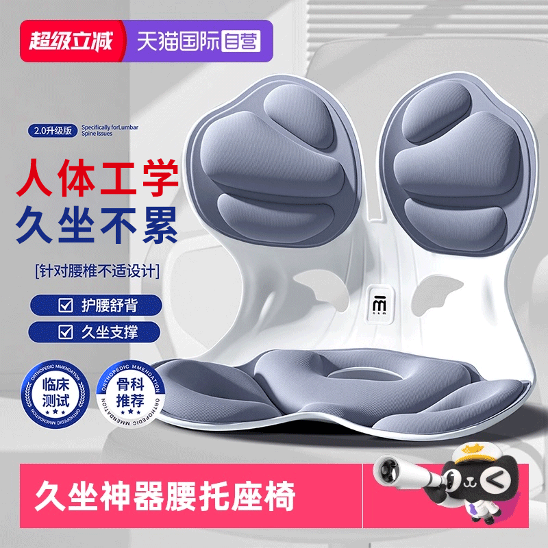 日本专研护腰】10小时久坐不累腰