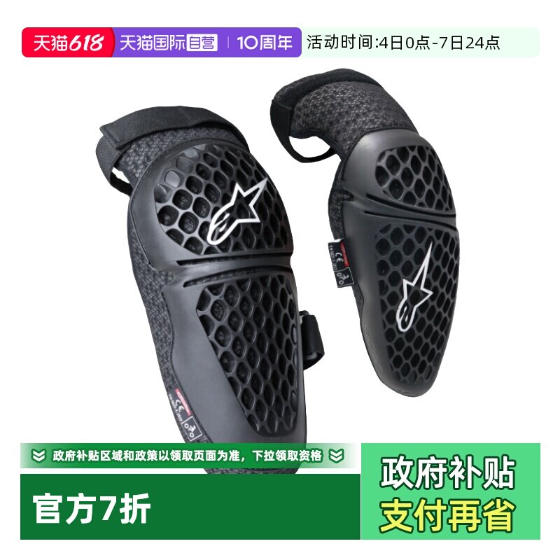 【自营】a星摩托车护膝护肘骑士护具机车赛车骑行装备透气夏季