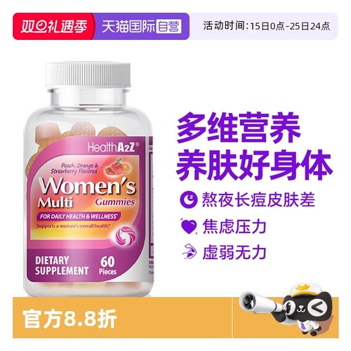 【自营】HealthA2Z女性复合维生素B族维C钙铁锌烟酰胺提高免疫力