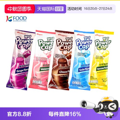 宾格瑞香蕉苏打冰棒西瓜冰淇淋