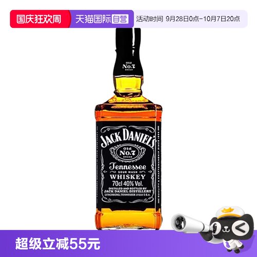 【自营】JackDaniels杰克丹尼威士忌700ml美国进口洋酒可乐桶调酒