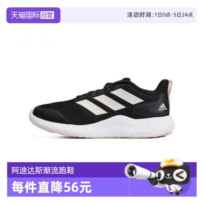 【自营】adidas阿迪达斯女子edge gamedaySPW FTW-跑步鞋IF0584