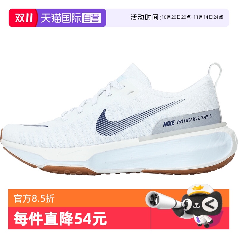 【自营】耐克女鞋OOMX INVINCIBLE RUN FK 3运动跑步鞋DR2660-107