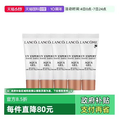 【自营】Lancome/兰蔻小白管防晒霜轻透水漾防晒乳10ml*5组合装