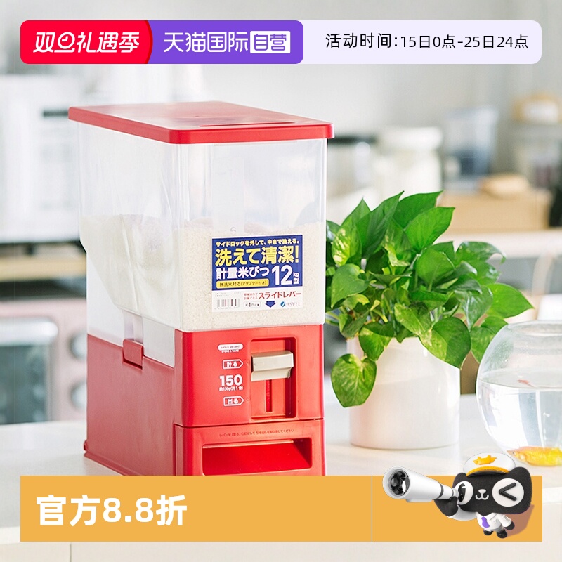 日本asvel防虫防潮厨房储米箱