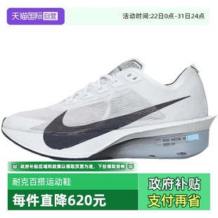 自营 HF6412 Nike耐克女鞋 跑步鞋 100 马拉松碳板舒适耐磨运动鞋