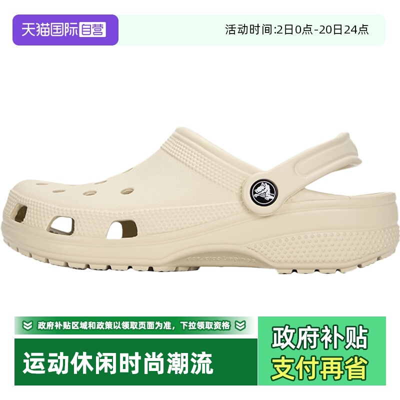 【自营】Crocs卡骆驰男女鞋简约Clog轻便简约户外透气洞洞鞋10001