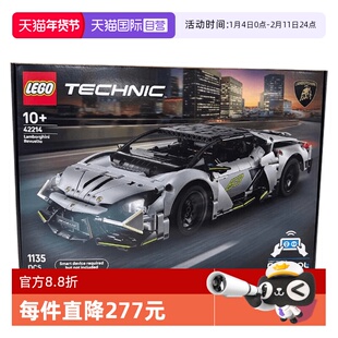 【自营】乐高机械42214兰博基尼超级跑车拼搭积木玩具礼物男孩
