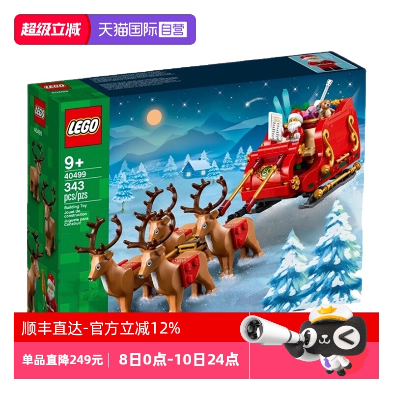 【自营】乐高40499圣诞老人男女孩益智拼搭积木玩具礼物